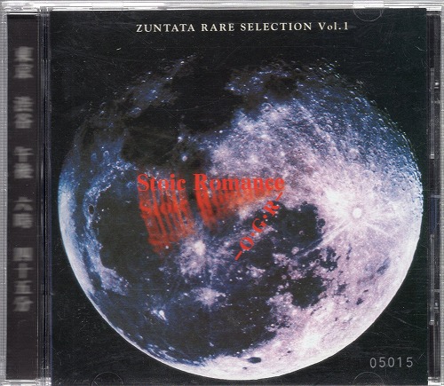 【中古CD】ZUNTATA RARE SELECTION Vol.1 StoicRomance