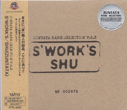 【中古CD】ZUNTATA RARE SELECTION Vol.3 エスワークス