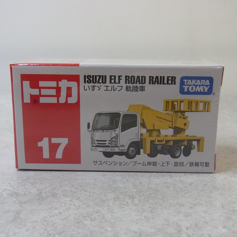 未開封 トミカ 17 いすゞ エルフ 軌陸車