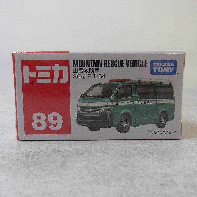 未開封 トミカ 89 山岳救助車