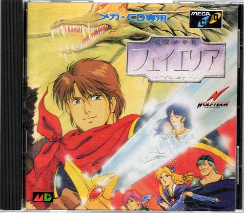 【中古ソフト】メガCD｜精霊神世紀フェイエリア