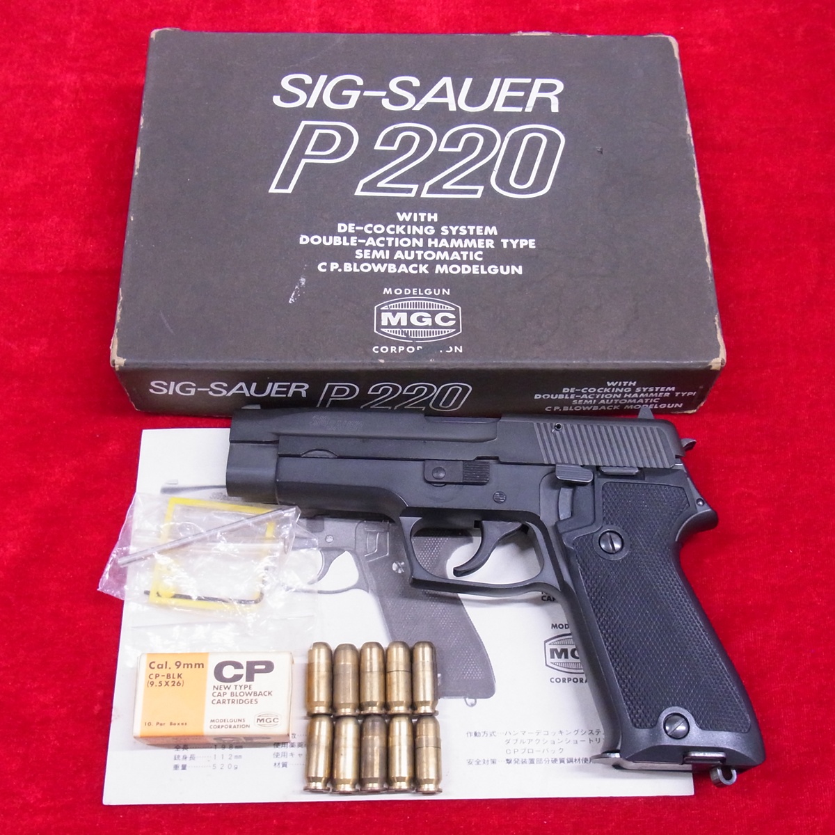 ■ MGC SIG SAUER P220 モデルガン