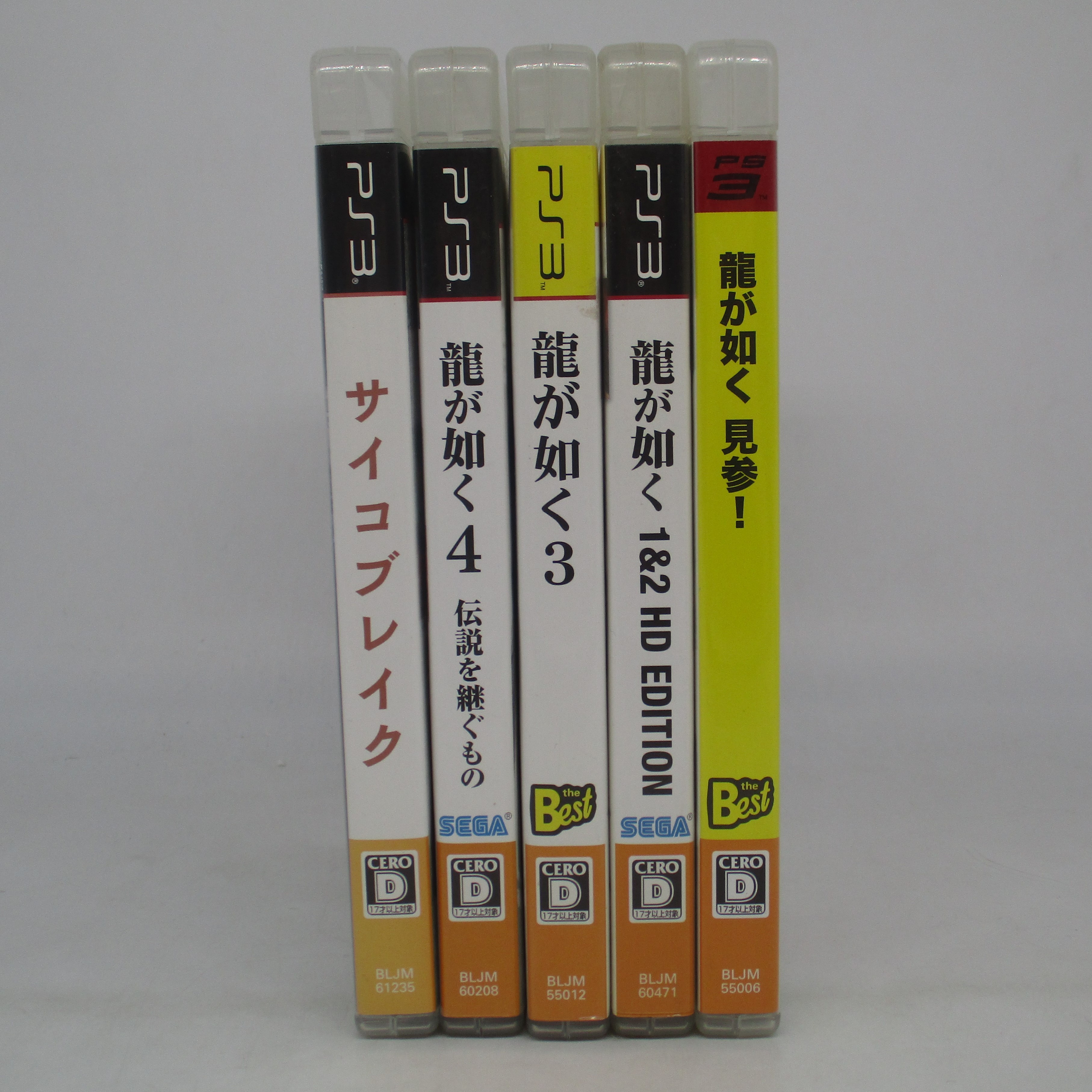 【中古ソフト】PS3｜龍が如く 見参! 他/5本セット