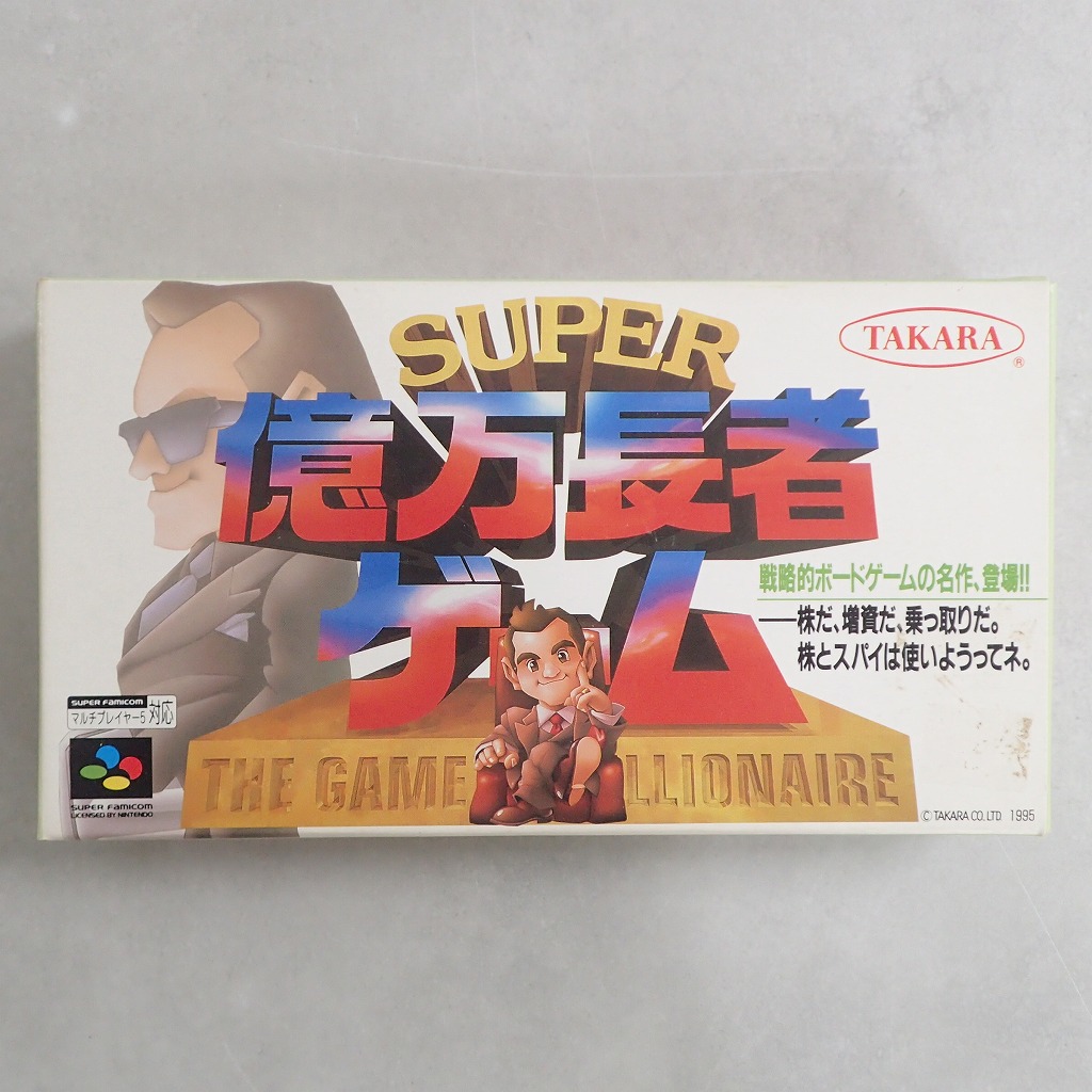 【中古ソフト】スーパーファミコン│ SUPER 億万長者ゲーム