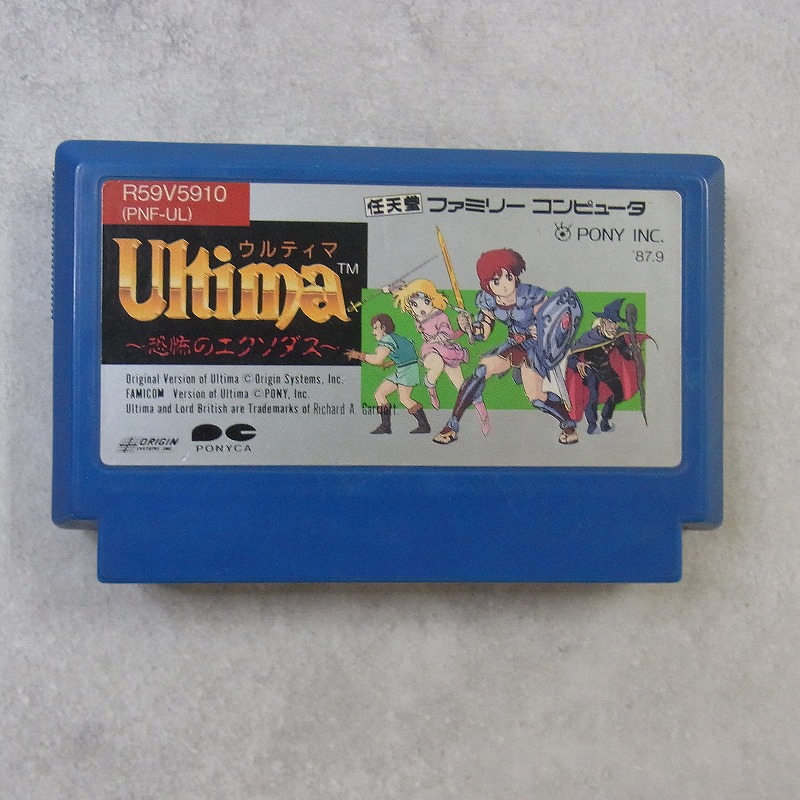 【中古ソフト】ファミコン│ウルティマ 恐怖のエクソダス