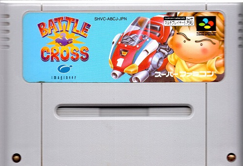 【中古ソフト】スーパーファミコン｜バトルクロス