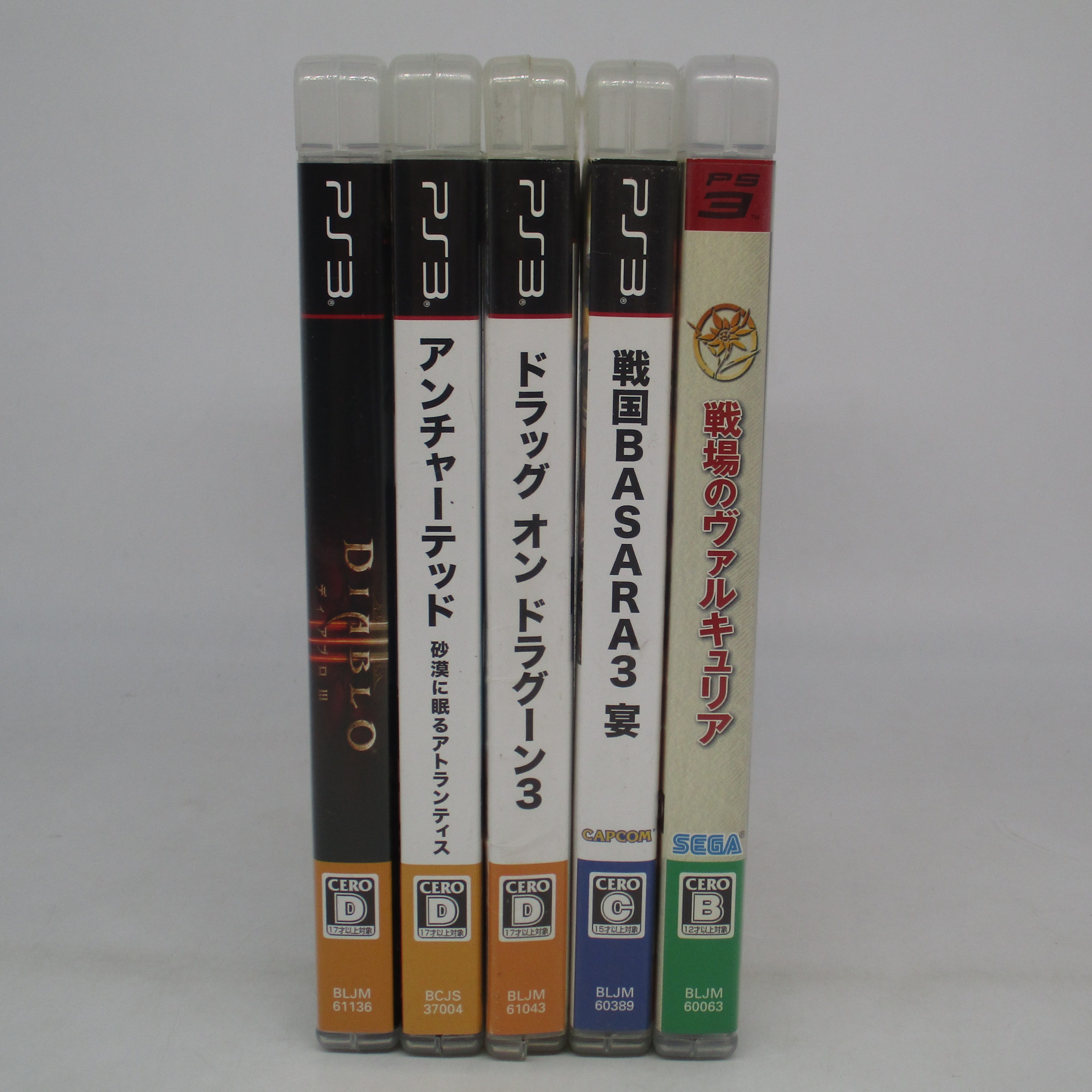 【中古ソフト】PS3｜ドラッグ オン ドラグーン3 他/5本セット