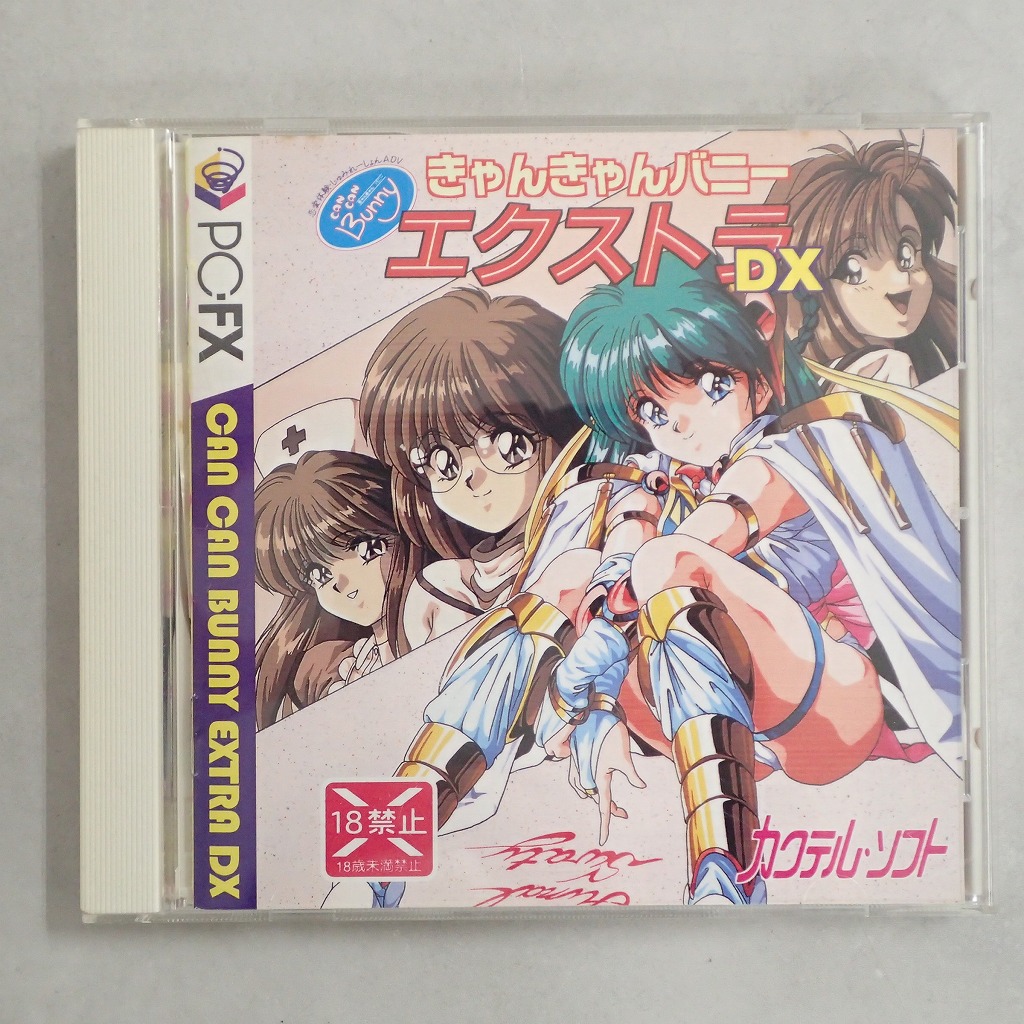 【中古ソフト】PC-FX│ きゃんきゃんバニー エクストラDX