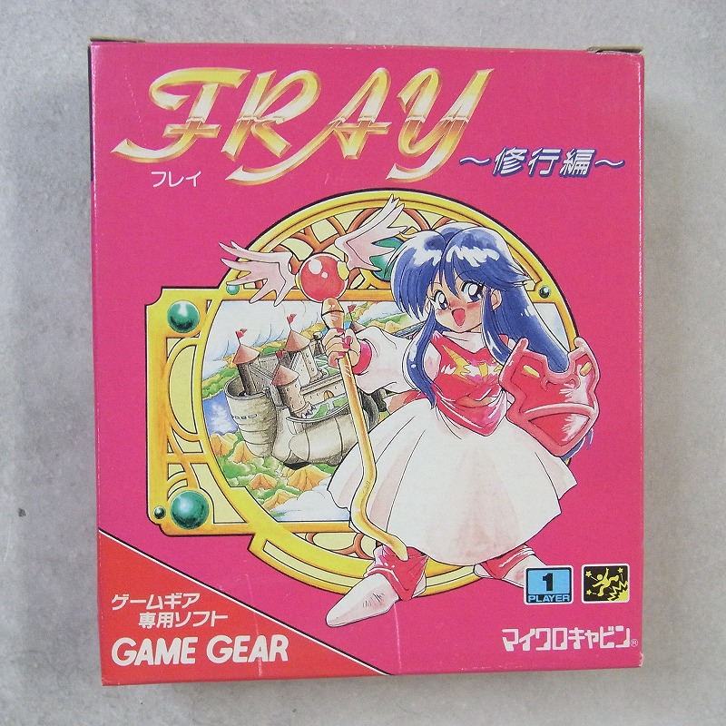 【中古ソフト】ゲームギア│ フレイ 修行編