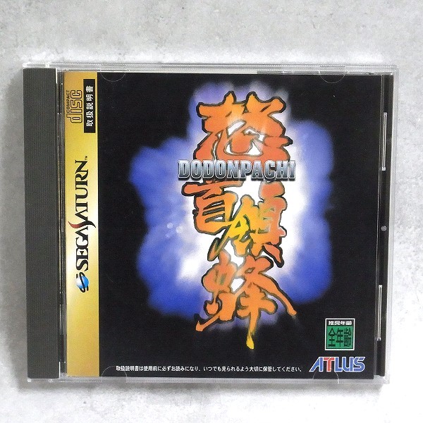 【中古ソフト】セガサターン│怒首領蜂
