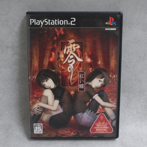 【中古ソフト】PlayStation2│零 紅い蝶