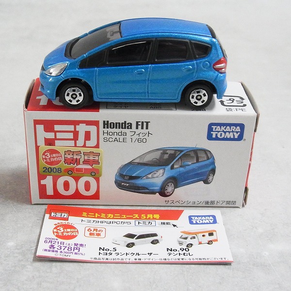 トミカ 100 ホンダ フィット