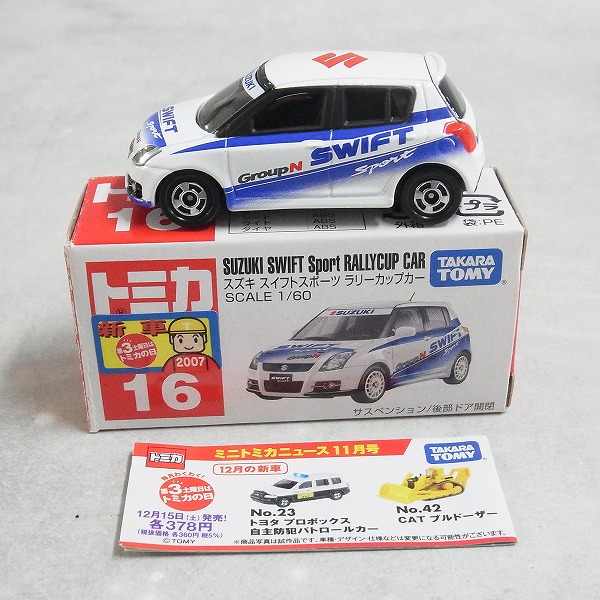 トミカ 16 スズキ スイフトスポーツ ラリーカップカー