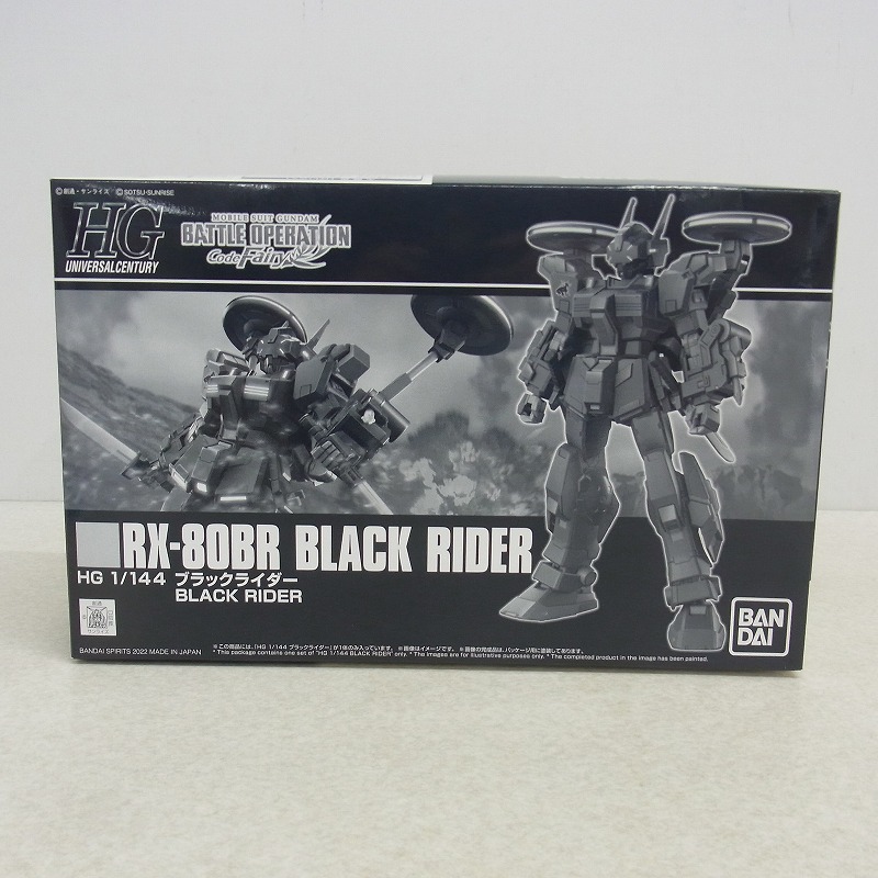 HG 1/144 ブラックライダー