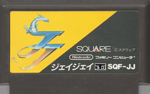 【中古ソフト】ファミコン｜ＪＪ