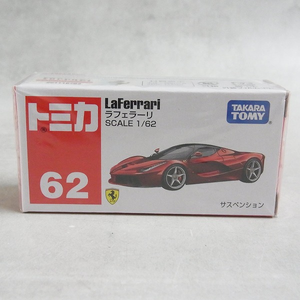 トミカ 62 ラフェラーリ 【未開封】