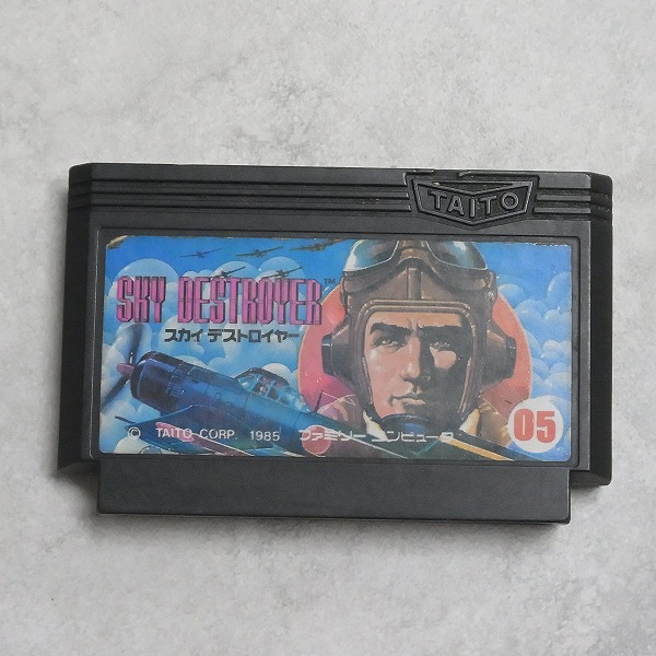 【中古ソフト】ファミコン | スカイデストロイヤー