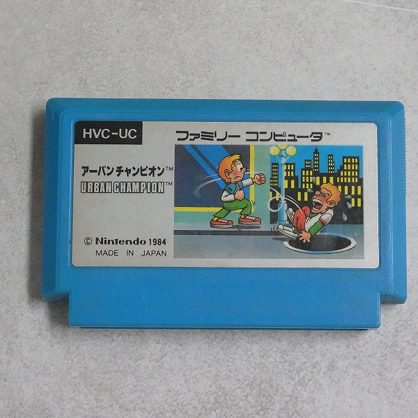 【中古ソフト】ファミコン | アーバンチャンピオン