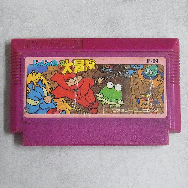 【中古ソフト】ファミコン | じゃじゃ丸の大冒険 紫