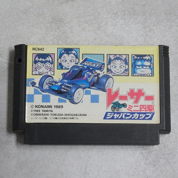 【中古ソフト】ファミコン | レーサーミニ四駆ジャパンカップ