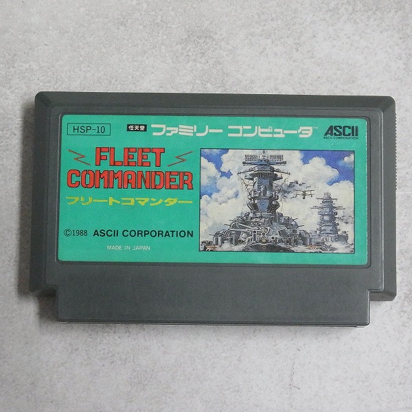 【中古ソフト】ファミコン |フリートコマンダー