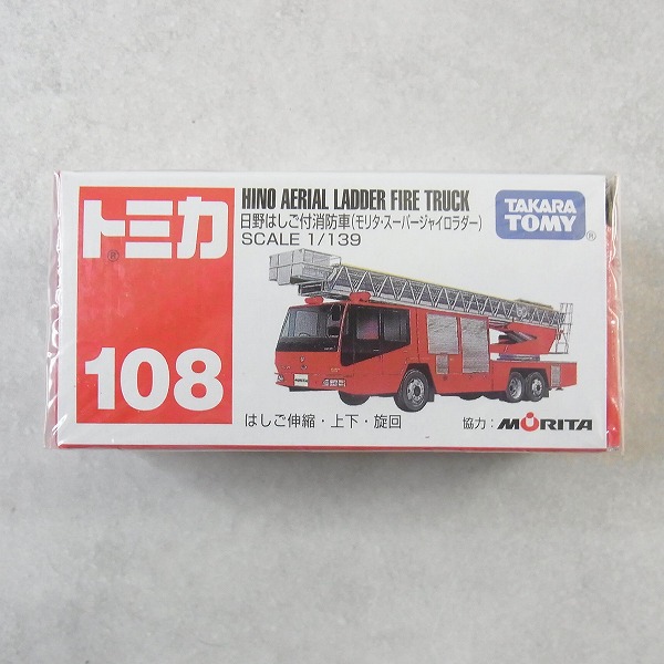 未開封 トミカ 108 日野はしご付消防車(モリタ・スーパージャイロラダー)
