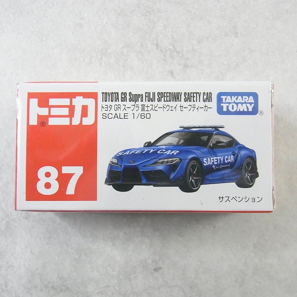 未開封 トミカ トヨタ GR スープラ 富士スピードウェイ セーフティーカー