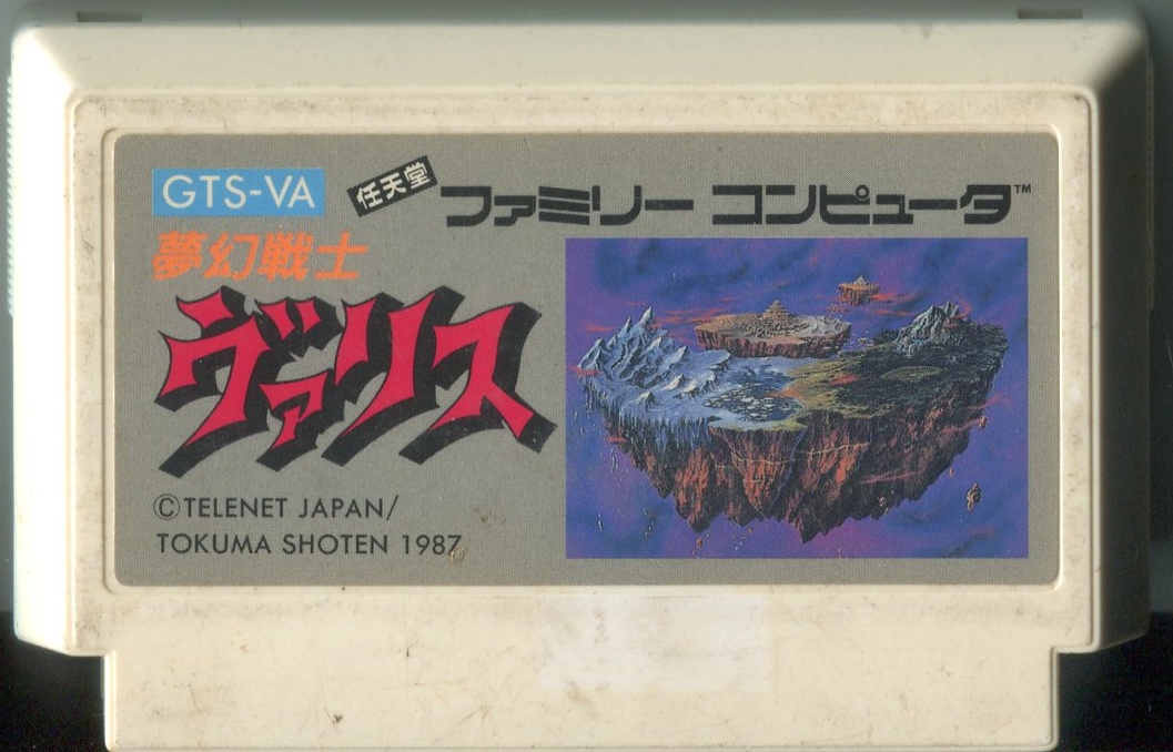 【中古ソフト】ファミコン｜夢幻戦士ヴァリス