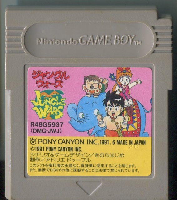 【中古ソフト】ゲームボーイ｜ジャングルウォーズ