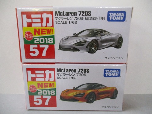 トミカ 57 マクラーレン 720S 通常版+初回特別仕様セット【未開封】