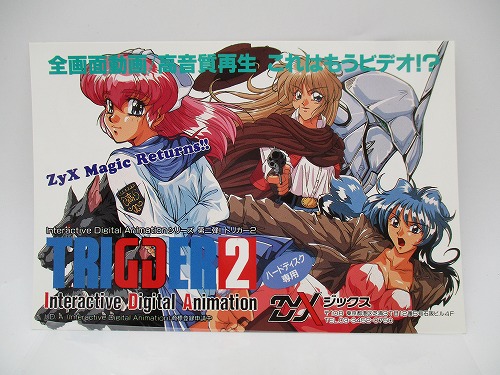 【中古グッズ】ジックス TRIGGER2（トリガー2）ポストカード