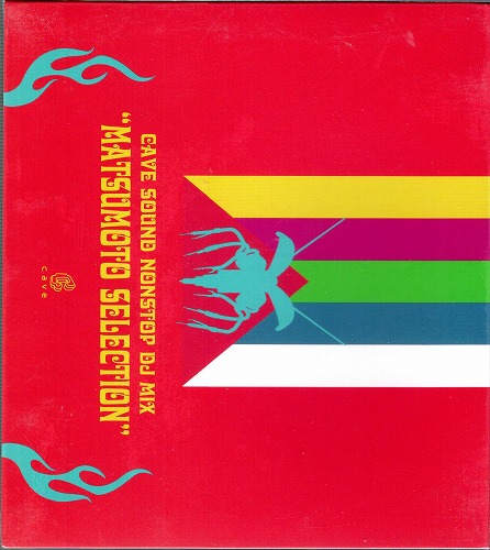 【中古CD】CAVE SOUND NONSTOP DJ MIX “MATSUMOTO SELECTION”