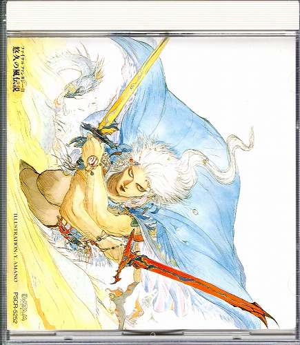 【中古CD】ファイナルファンタジー3 悠久の風伝説