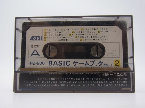 【中古PCソフト】PC-8001｜BASIC ゲームブックカセット2