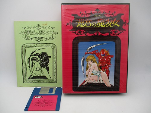 【店頭取扱品】【中古PCソフト】千之ナイフ 迷宮の魔少女/MSX2/3.5インチ