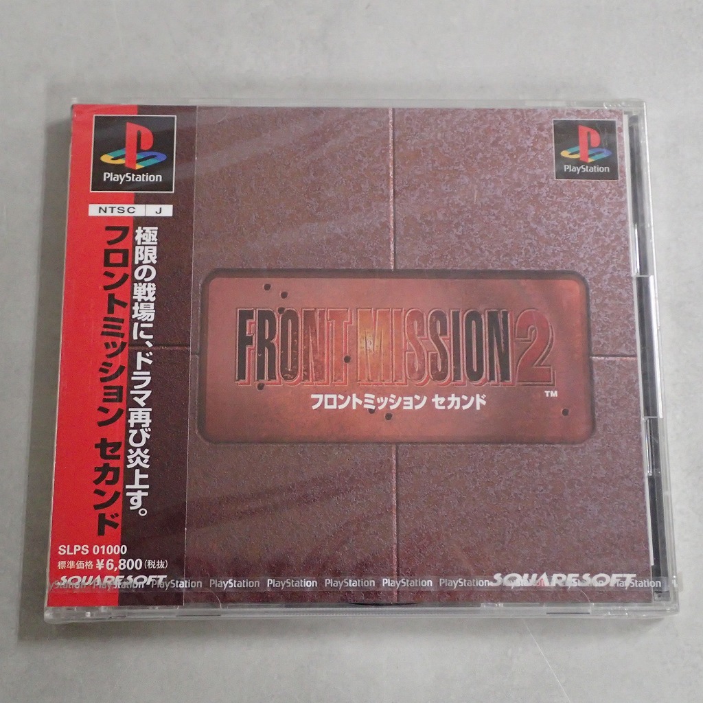 【中古ソフト】PlayStation│フロントミッション セカンド