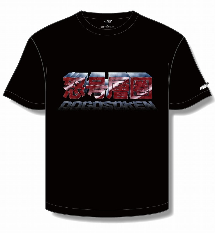 【入荷次第発送】 SNKレトロゲーム「怒号層圏」Tシャツ