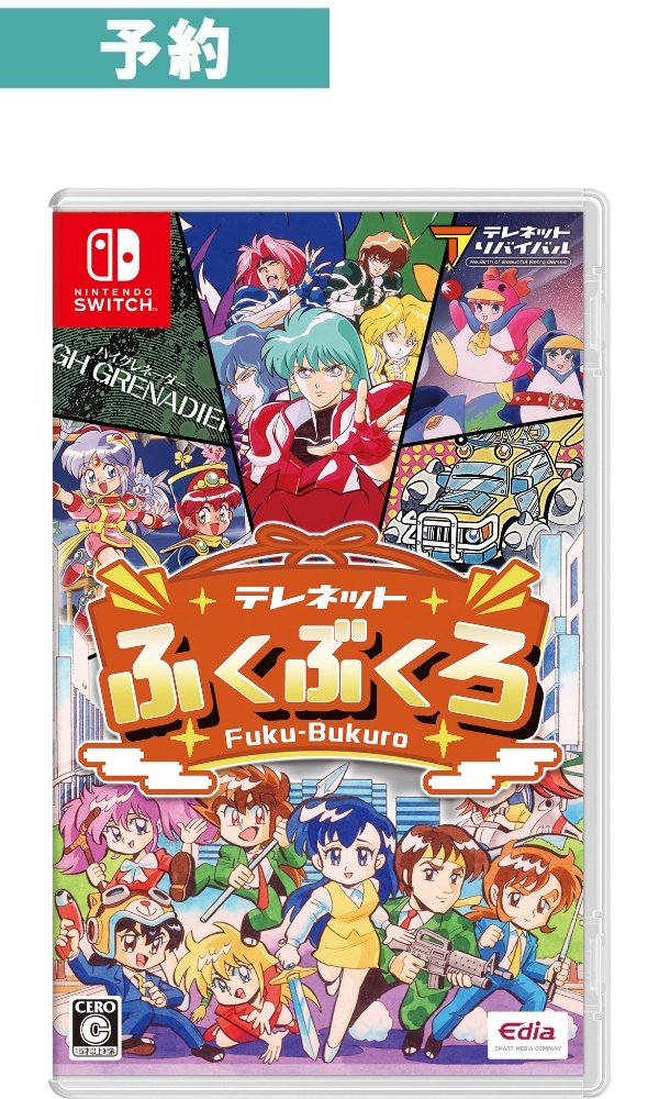 【予約商品】[Switch]テレネットふくぶくろ