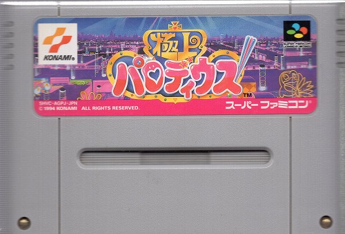 【中古ソフト】スーパーファミコン｜極上パロディウス