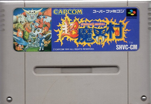 【中古ソフト】スーパーファミコン｜超魔界村