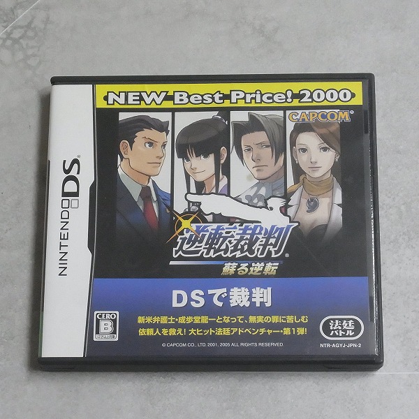 【中古ソフト】ニンテンドーDS │逆転裁判 蘇る逆転[NEW BEST PRICE2000]
