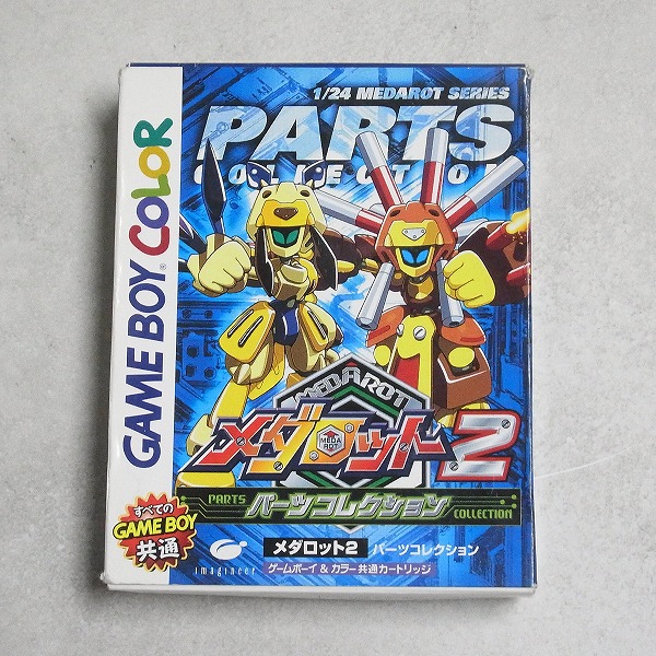 【中古ソフト】ゲームボーイカラー│メダロット2 パーツコレクション