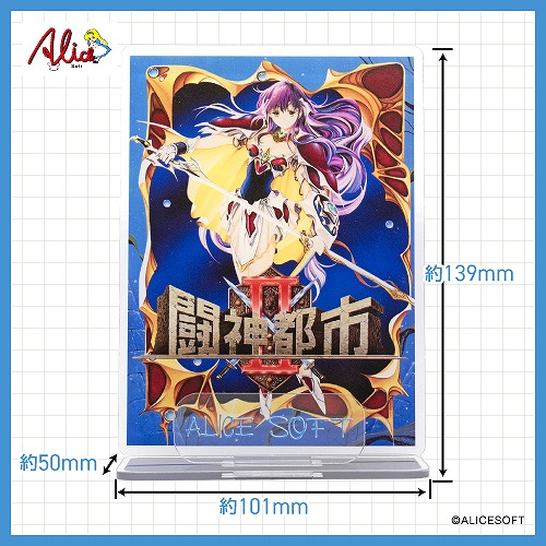 【予約商品】 闘神都市Ⅱ パッケージアクリルスタンド 【アリスソフトグッズ】