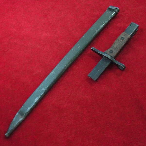 刀身切断済み 三十年式銃剣 30年式銃剣