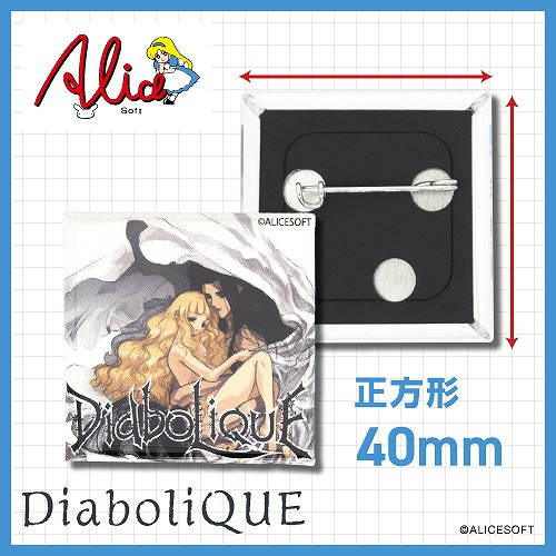 【予約商品】 アリスパッケージ缶バッジコレクション 【アリスソフトグッズ】