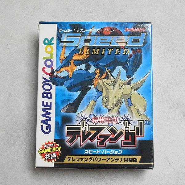 【中古ソフト】ゲームボーイカラー│携帯電獣テレファングスピードバージョン(アンテナ同梱版)
