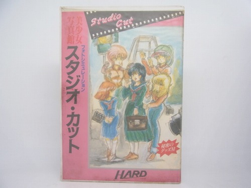 【中古PCソフト】美少女写真館スタジオ・カット / PC-8801 / 5インチ