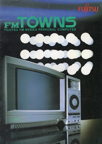 【中古チラシ】FUJITSU│FM TOWNS 他/計2冊セット