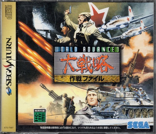 【中古ソフト】セガサターン｜大戦略・ラングリッサーⅣ 他10本セット