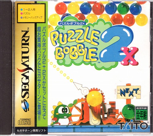 【中古ソフト】セガサターン｜パズルボブル2X・バーチャファーター2 他10本セット